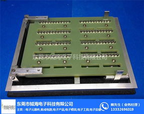 鉞海電子 專業定制揭陽波峰焊治具與集成電路設計服務