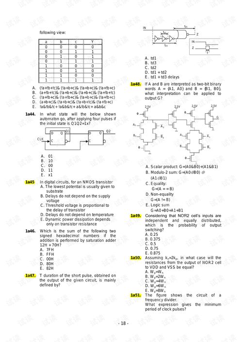 數(shù)字集成電路設(shè)計(jì)中的基本思想與實(shí)現(xiàn)流程